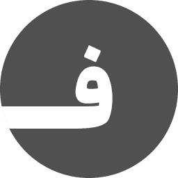 ۵ روز با فنجون!