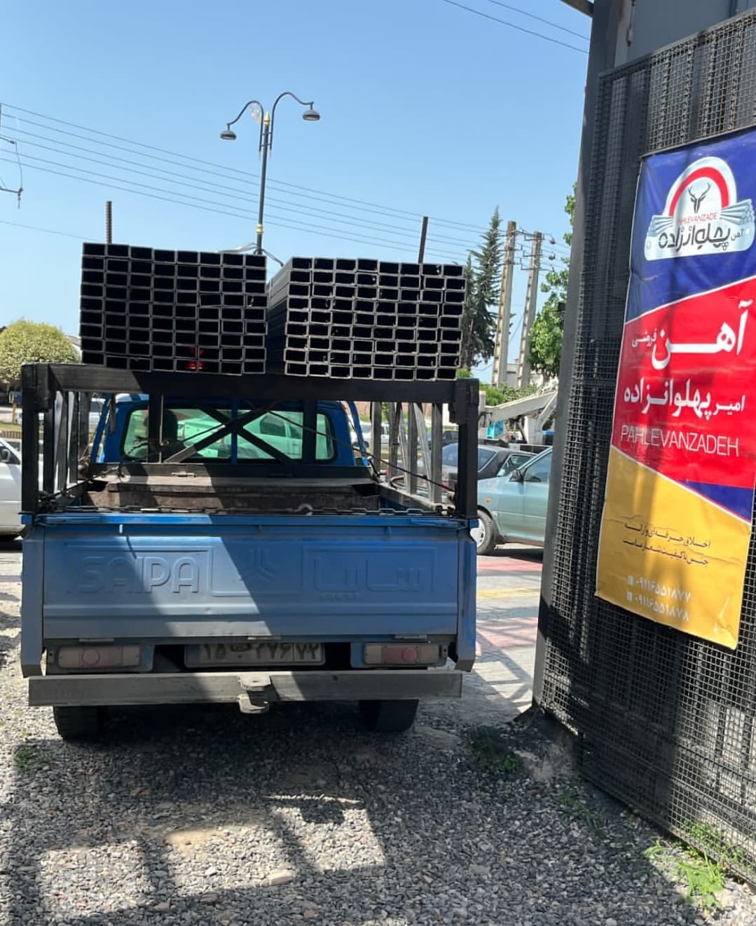 قوطی نامه