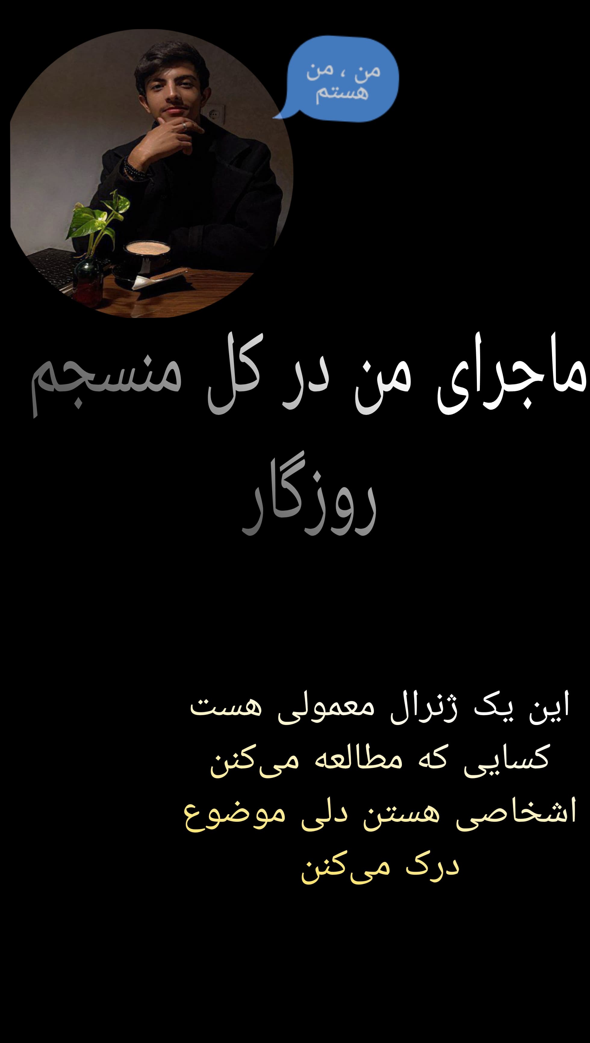 کل منسجم من