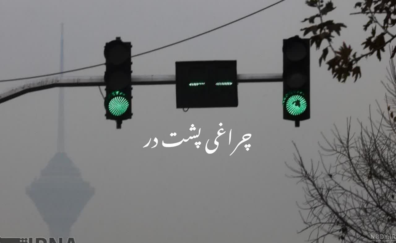چراغی ده پشت در 🕯️🚪
