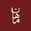 ماهان