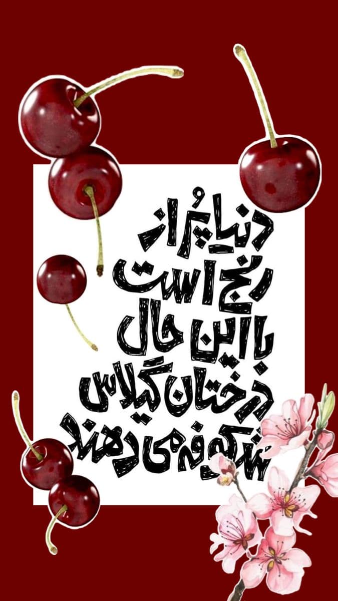 خموش