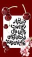 خموش