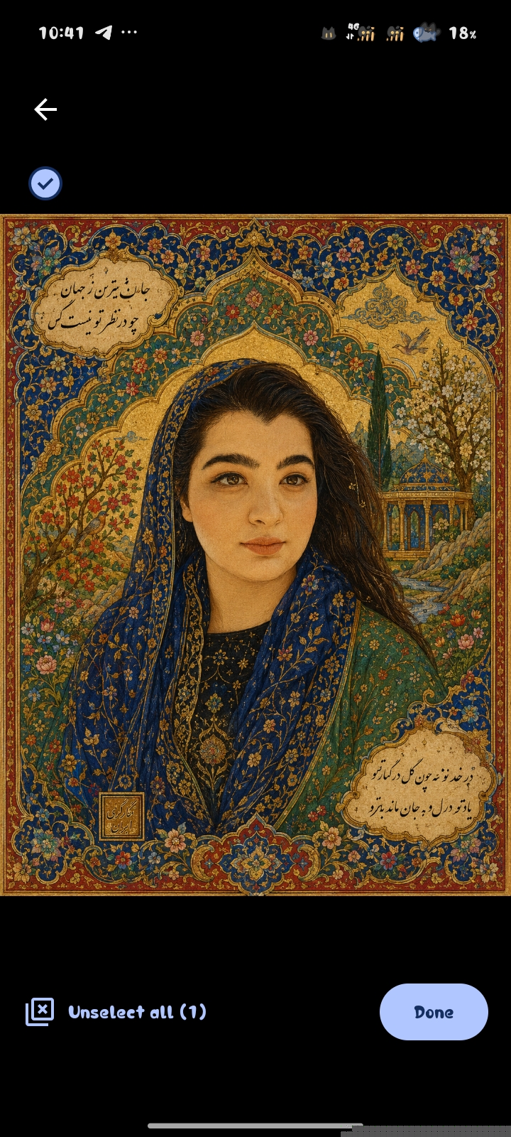 آیناز فکری