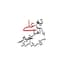 لِنا